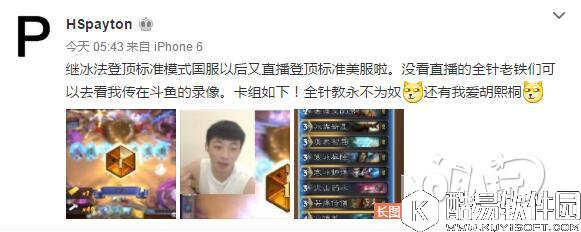 国服美服双登顶冰法 全针教永不为奴！