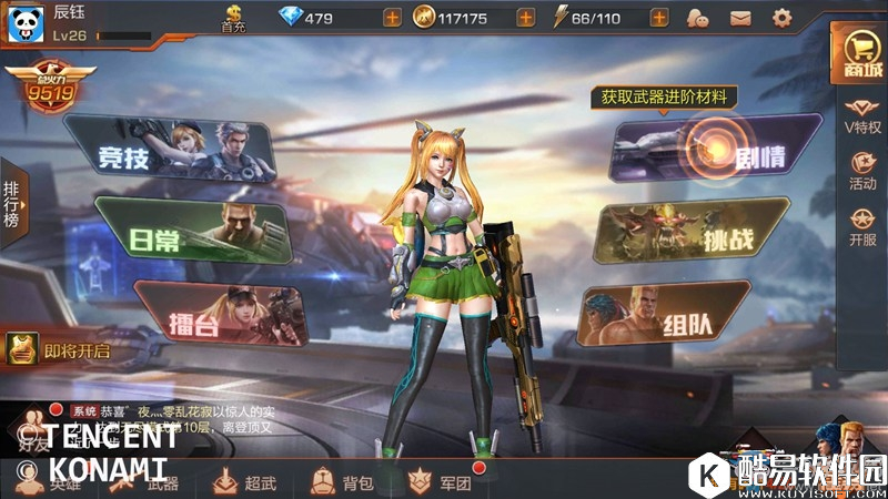 魂斗罗：归来竞技场玩法攻略