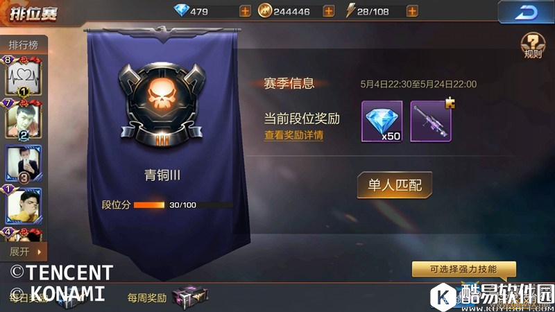 魂斗罗：归来竞技场玩法攻略