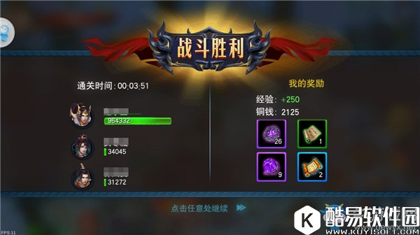 马踏千军组队探险玩法详解