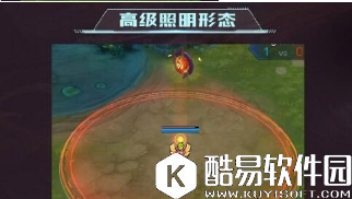 王者荣耀视野照明详细介绍