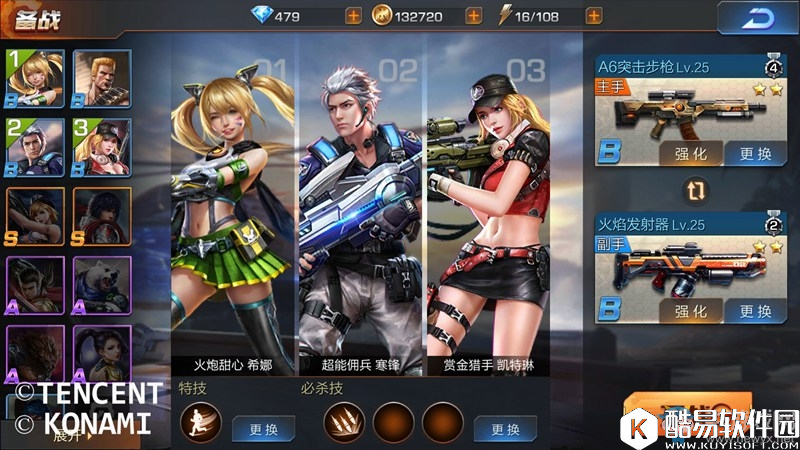 魂斗罗：归来竞技场玩法攻略