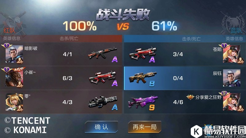 魂斗罗：归来竞技场玩法攻略