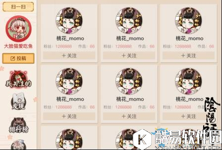 阴阳师同人社区介绍