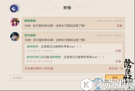 阴阳师同人社区介绍