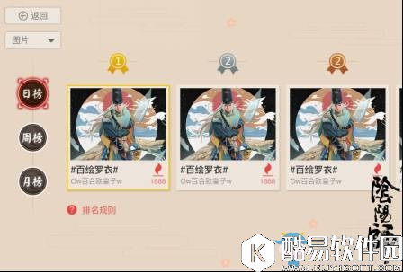 阴阳师同人社区介绍