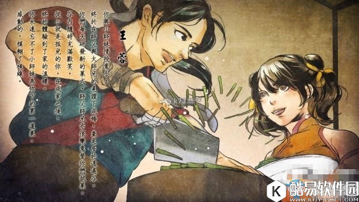 侠客风云传手游全结局攻略 全结局达成方法详解