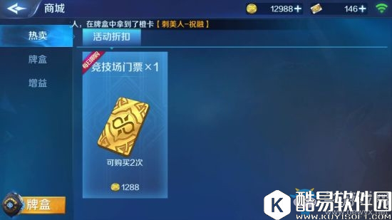 英雄战歌竞技场门票获得方法介绍