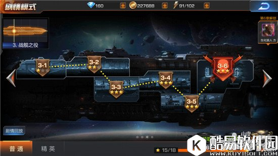 魂斗罗归来战舰之役三星通关攻略 战舰之役关卡怎么打
