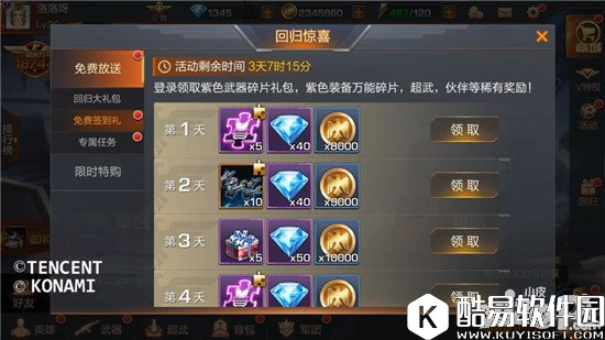 魂斗罗归来最新秘籍攻略详解 追上别人的脚步