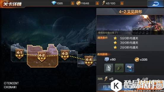 魂斗罗归来4-2关卡三星通关攻略 剧情攻略