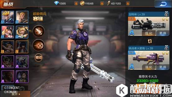 魂斗罗归来4-2关卡三星通关攻略 剧情攻略