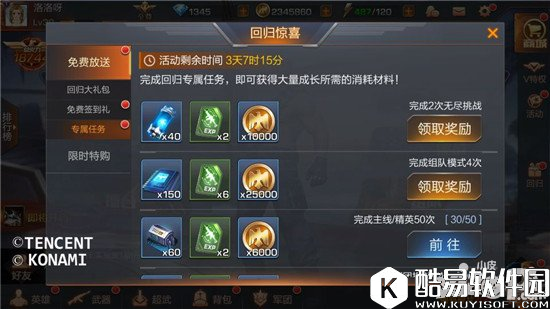 魂斗罗归来最新秘籍攻略详解 追上别人的脚步