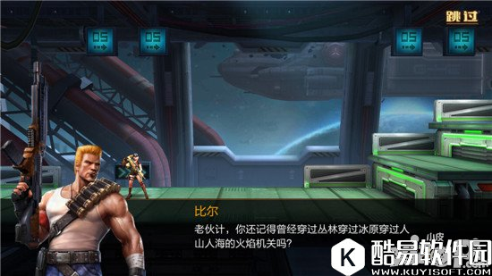 魂斗罗归来战舰之役三星通关攻略 战舰之役关卡怎么打