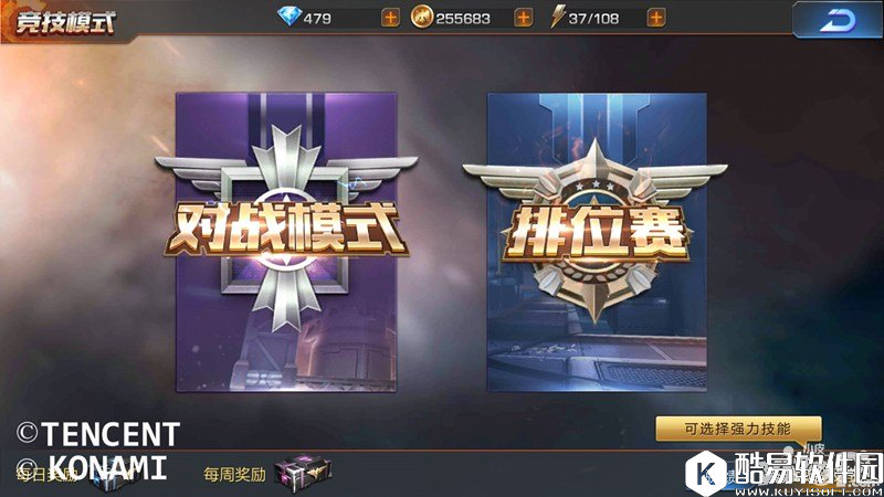 魂斗罗归来竞技场玩法技巧攻略 竞技场怎么玩