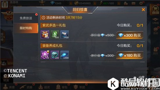 魂斗罗归来最新秘籍攻略详解 追上别人的脚步