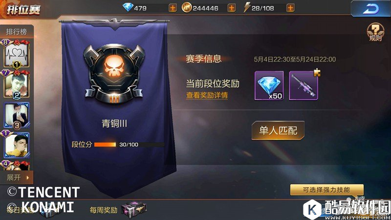 魂斗罗归来竞技场玩法技巧攻略 竞技场怎么玩