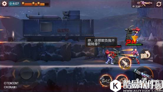 魂斗罗归来4-2关卡三星通关攻略 剧情攻略