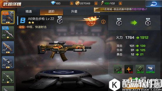 魂斗罗归来战舰之役三星通关攻略 战舰之役关卡怎么打