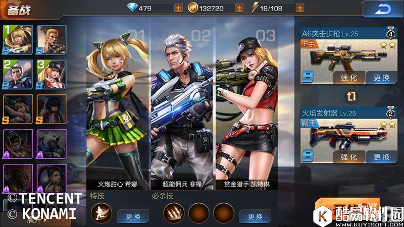 魂斗罗归来竞技场玩法技巧攻略 竞技场怎么玩