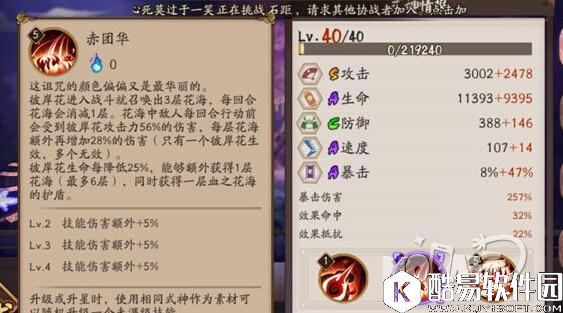 阴阳师新版本彼岸花被动技能的实战测试心得