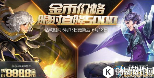 王者荣耀飞毛腿活动玩法攻略