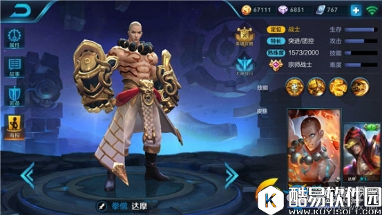 王者荣耀杨戬达摩对比分析