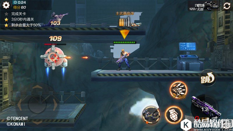 魂斗罗归来5-2三星通关攻略 剧情关卡攻略