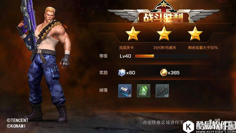 魂斗罗归来5-2三星通关攻略 剧情关卡攻略