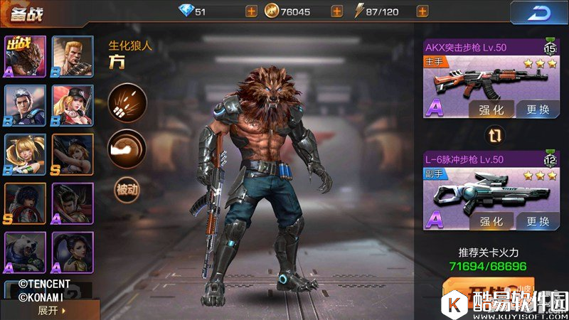 魂斗罗归来初释前嫌关卡剧情攻略 8-3三星通关攻略