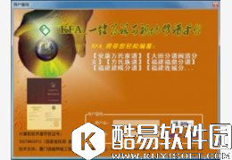 KFA修谱平台V1.0.0.0正式版