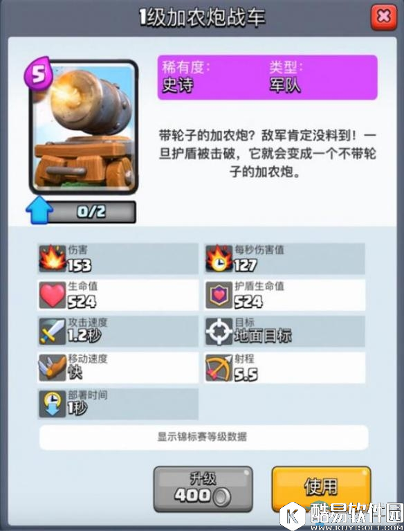 皇室战争新版本卡牌介绍 传奇卡超级骑士上线