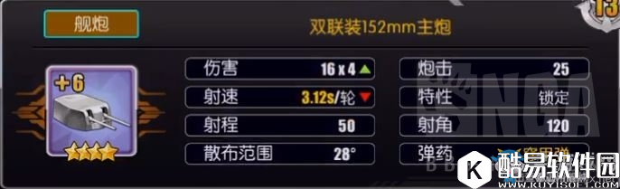 碧蓝航线轻巡主炮装备选什么