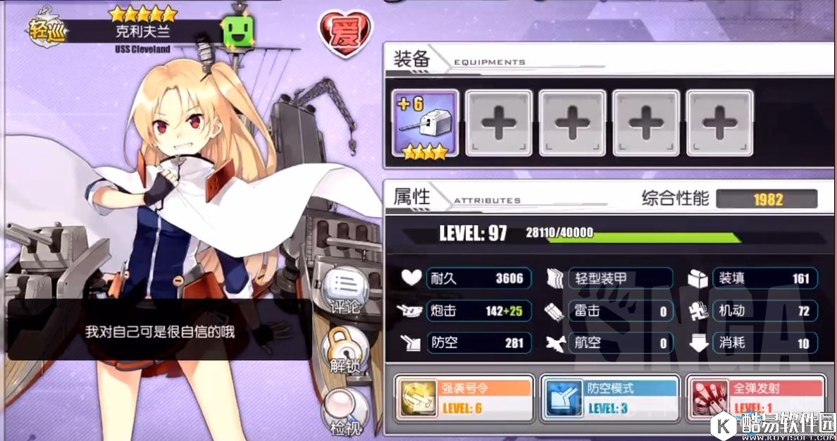 碧蓝航线轻巡主炮装备选什么