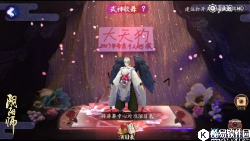 阴阳师bilibili式神歌舞同欢会活动介绍