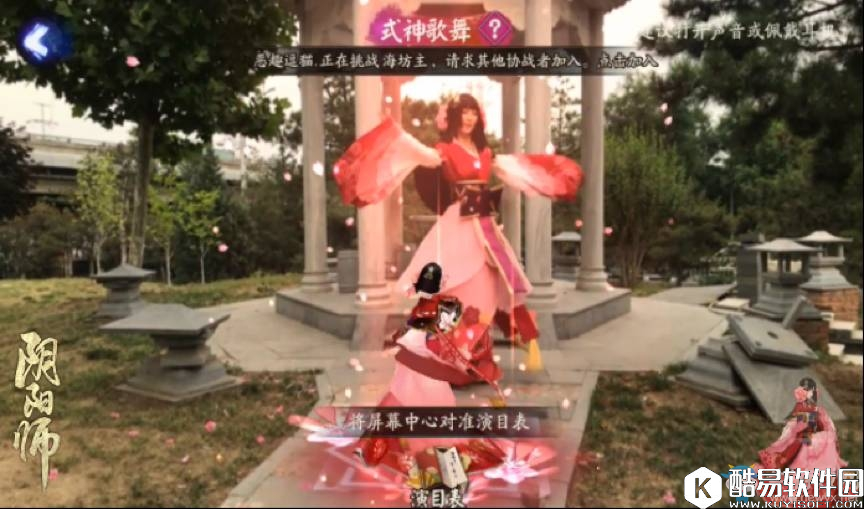 阴阳师bilibili式神歌舞同欢会活动介绍