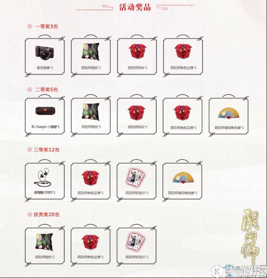 阴阳师bilibili式神歌舞同欢会活动介绍