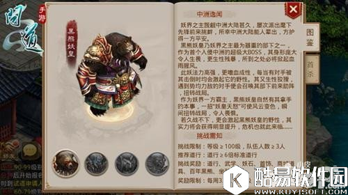 问道黑熊妖皇打法攻略详解 黑熊boss怎么打