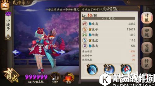 阴阳师金鱼姬输出向养成攻略 小萝莉也可以大暴力