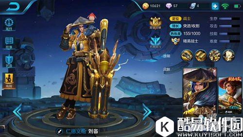 王者荣耀刘备玩法攻略 免疫控制远程疯狂输出