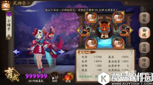 阴阳师金鱼姬输出向养成攻略 小萝莉也可以大暴力