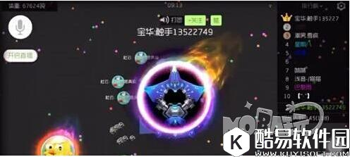 球球大作战卡吞噬星空方法全步骤攻略