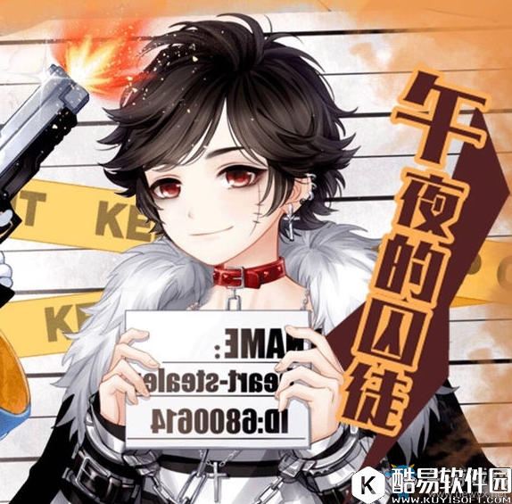 奇迹暖暖和下列哪个角色一起去旅行最危险