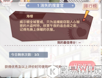 奇迹暖暖飞越午夜消失的搜查官搭配攻略