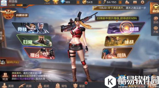 魂斗罗：归来剧情6-1三星攻略