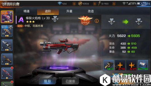 魂斗罗：归来剧情6-6三星攻略