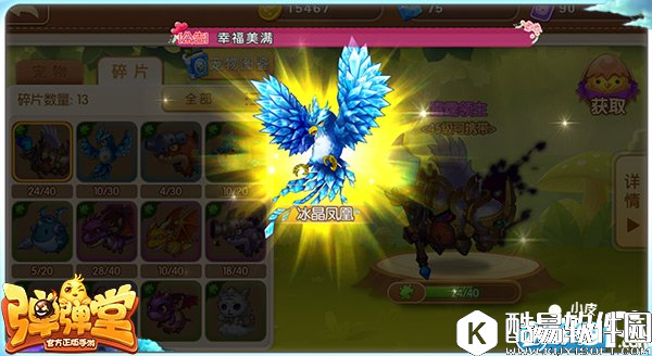 弹弹堂稀有品质宠物培养方法详解 稀有宠物培养心得