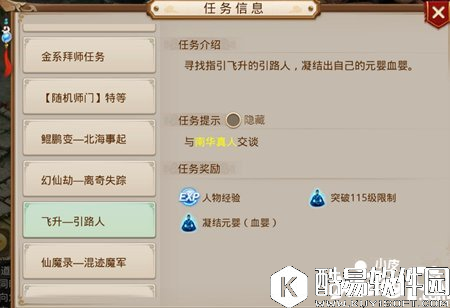 问道元婴获取方法详解 元婴怎么得到