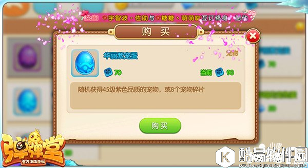 弹弹堂稀有品质宠物培养方法详解 稀有宠物培养心得