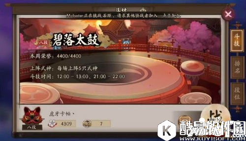 阴阳师斗技阵容搭配 大神PK小课堂